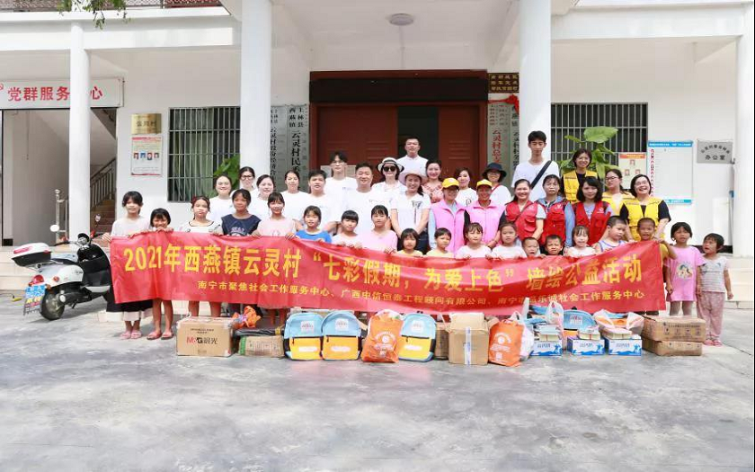 中信恒泰“七彩假期，為愛上色”墻繪公益活動走進(jìn)西燕鎮(zhèn)云靈村