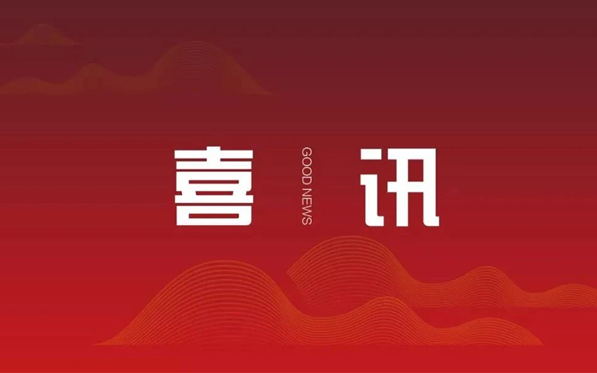 喜訊 | 中信恒泰項(xiàng)目榮獲2022年度市政工程最高質(zhì)量水平評(píng)價(jià)