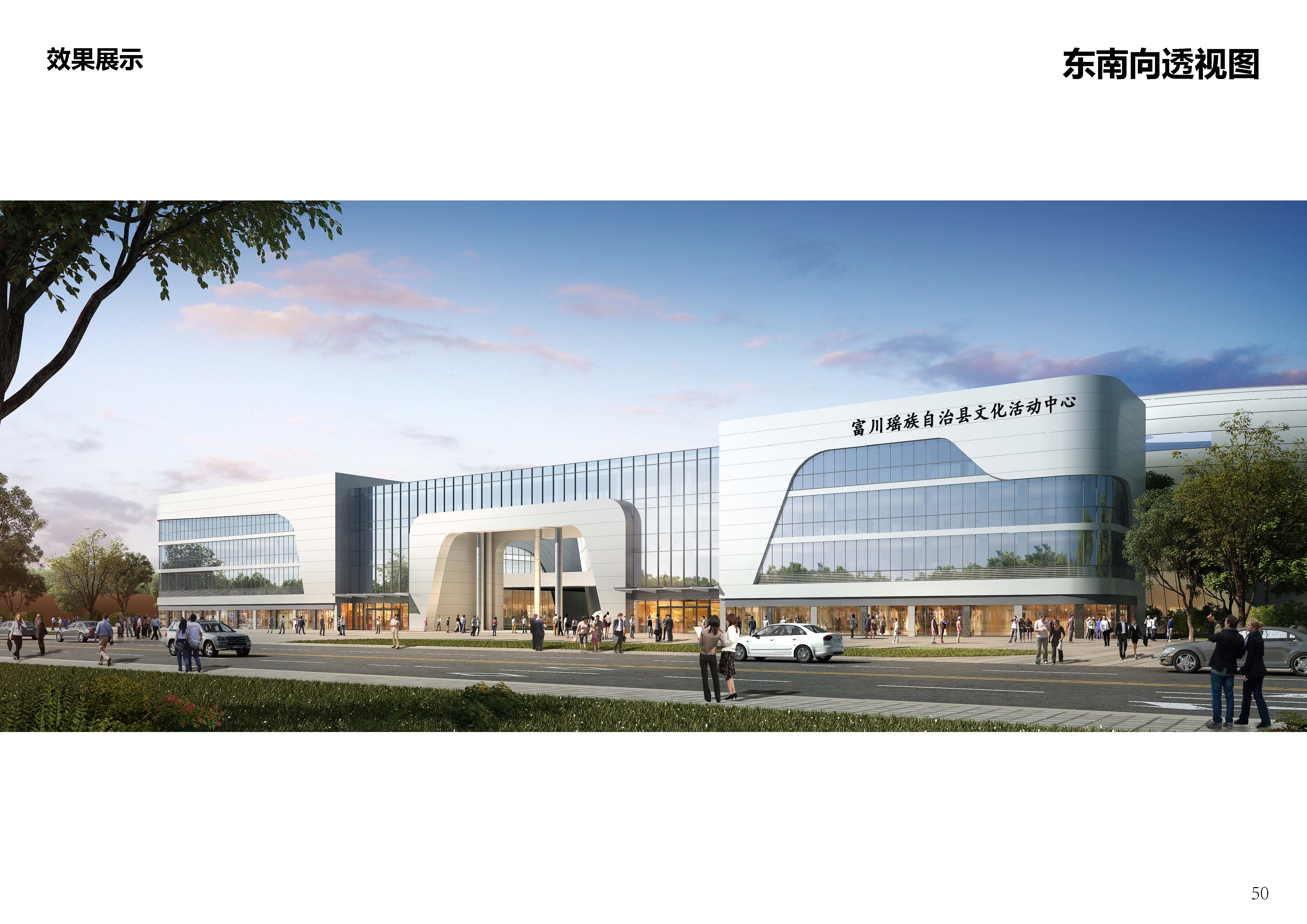 富川瑤族自治縣鄉(xiāng)村振興文化基礎設施建設項目（一期）_Page_5.jpg