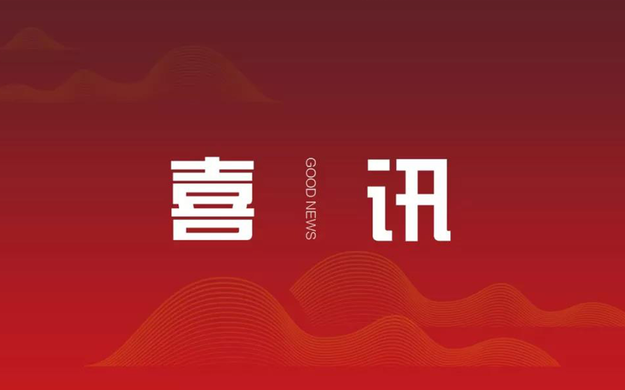 中標(biāo)喜訊 | 中信恒泰成功中標(biāo)北流市舊城改造一期項(xiàng)目投融策劃管理全過程工程咨詢服務(wù)